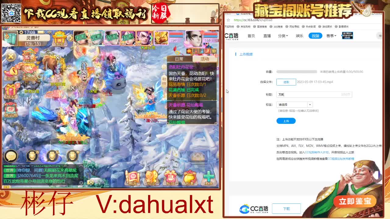 藏宝阁看号估号 第3段