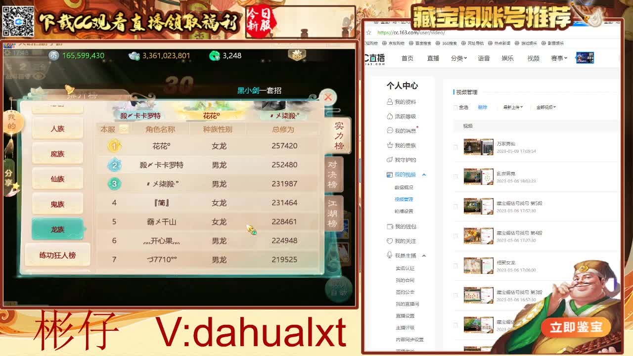 藏宝阁看号估号 第4段