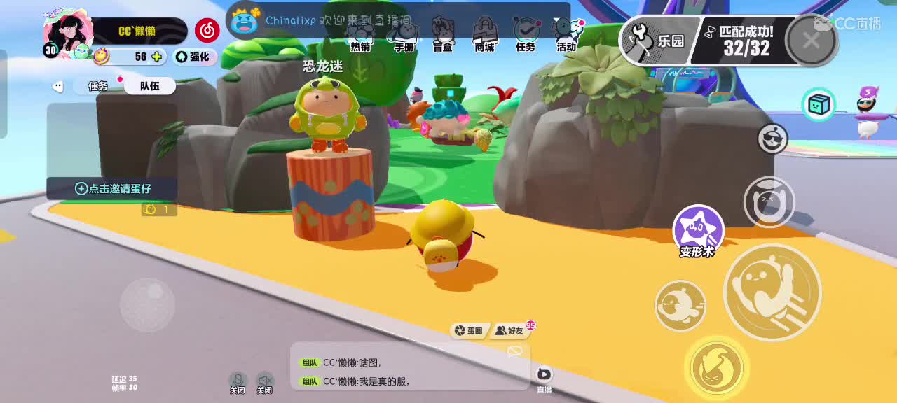 哎吖吖～ 第2段