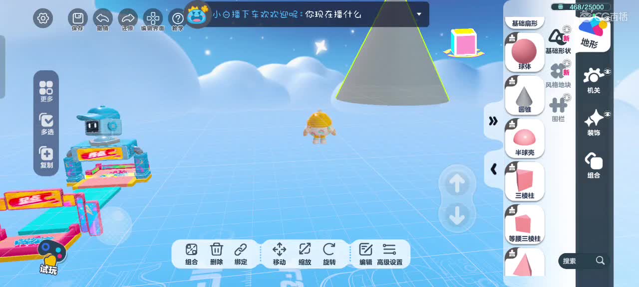 哎吖吖～ 第4段