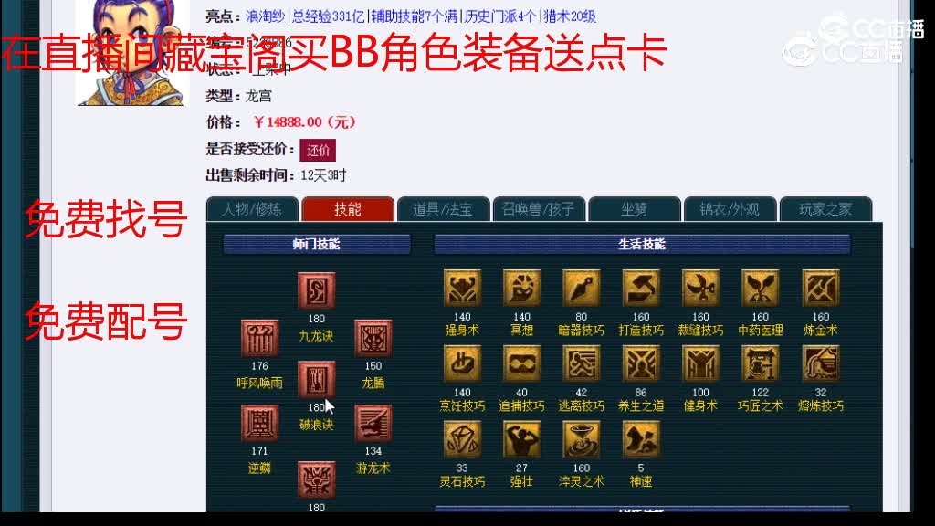 【主播点评】龙宫