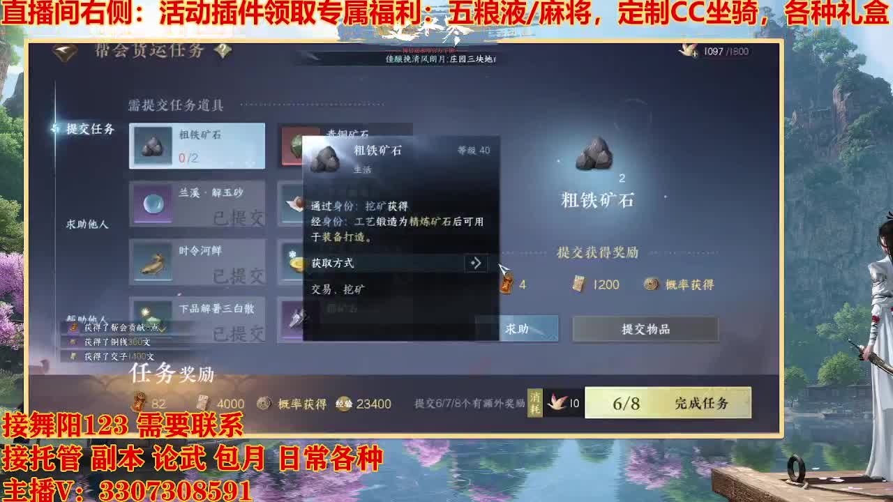 接舞阳1-6 第7段