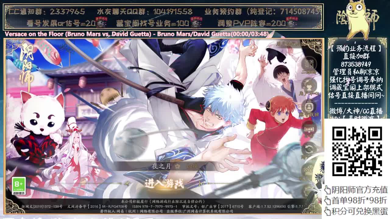 520式神会是谁呢？ 第1段