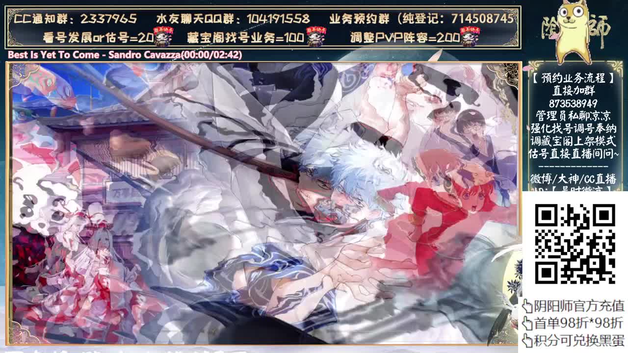 520式神会是谁呢？ 第2段