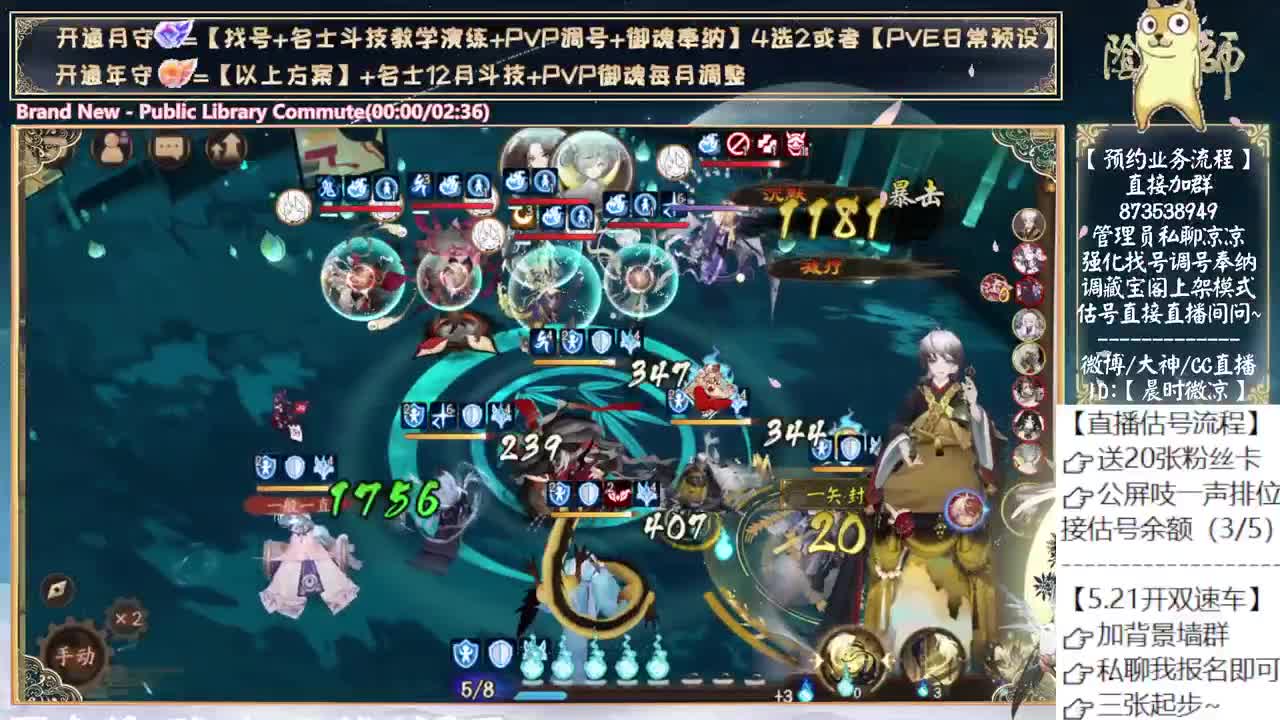 520式神会是谁呢？ 第3段