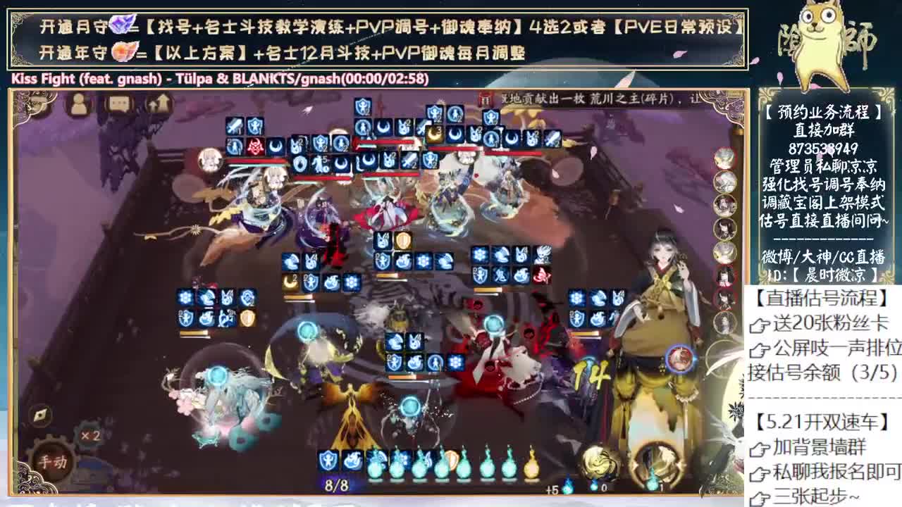 520式神会是谁呢？ 第4段