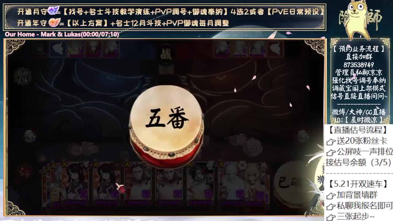 520式神会是谁呢？ 第5段