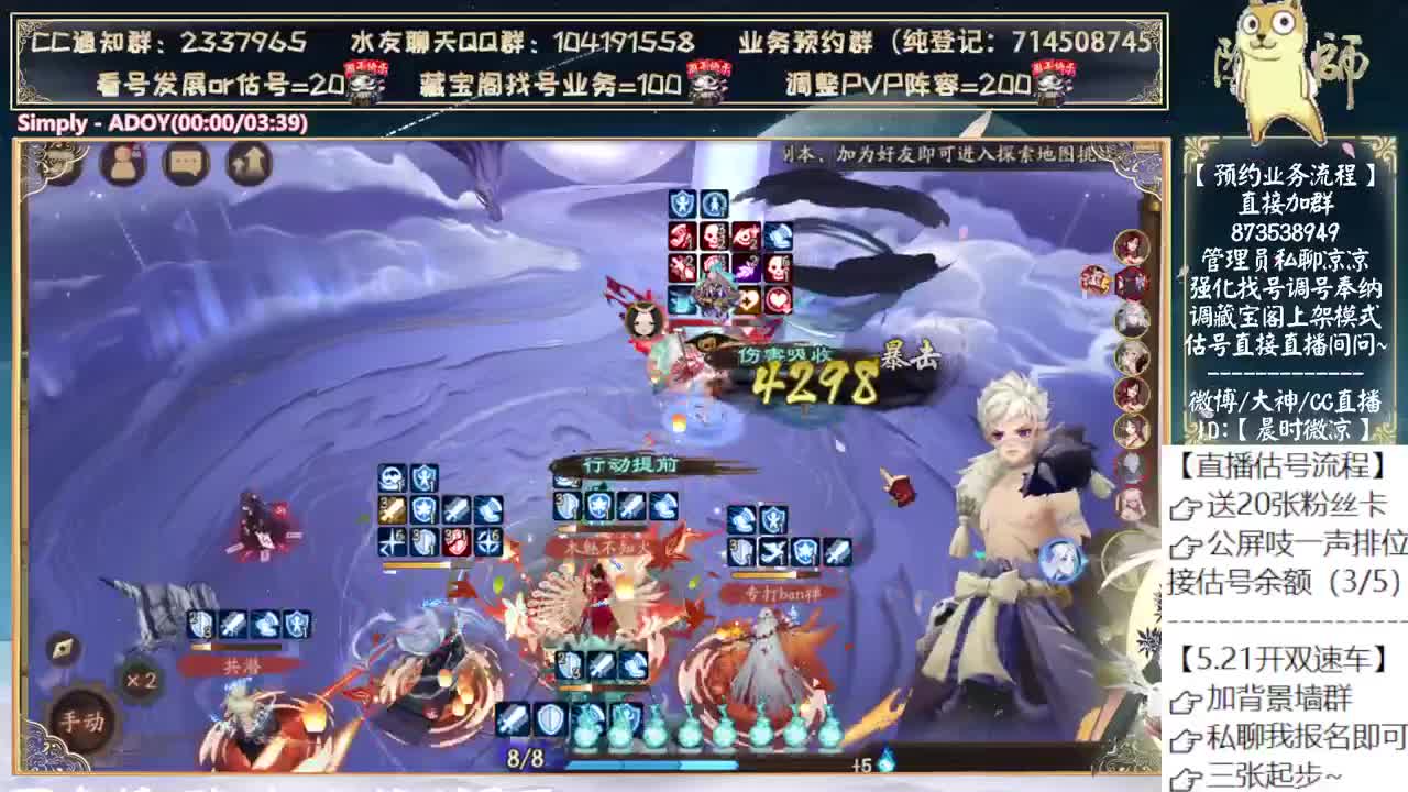 520式神会是谁呢？ 第6段