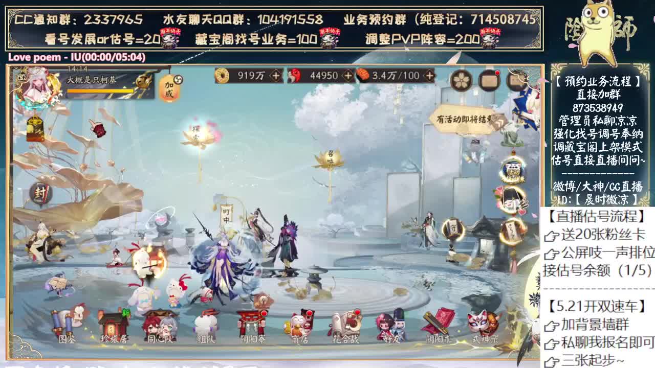 520式神会是谁呢？ 第7段