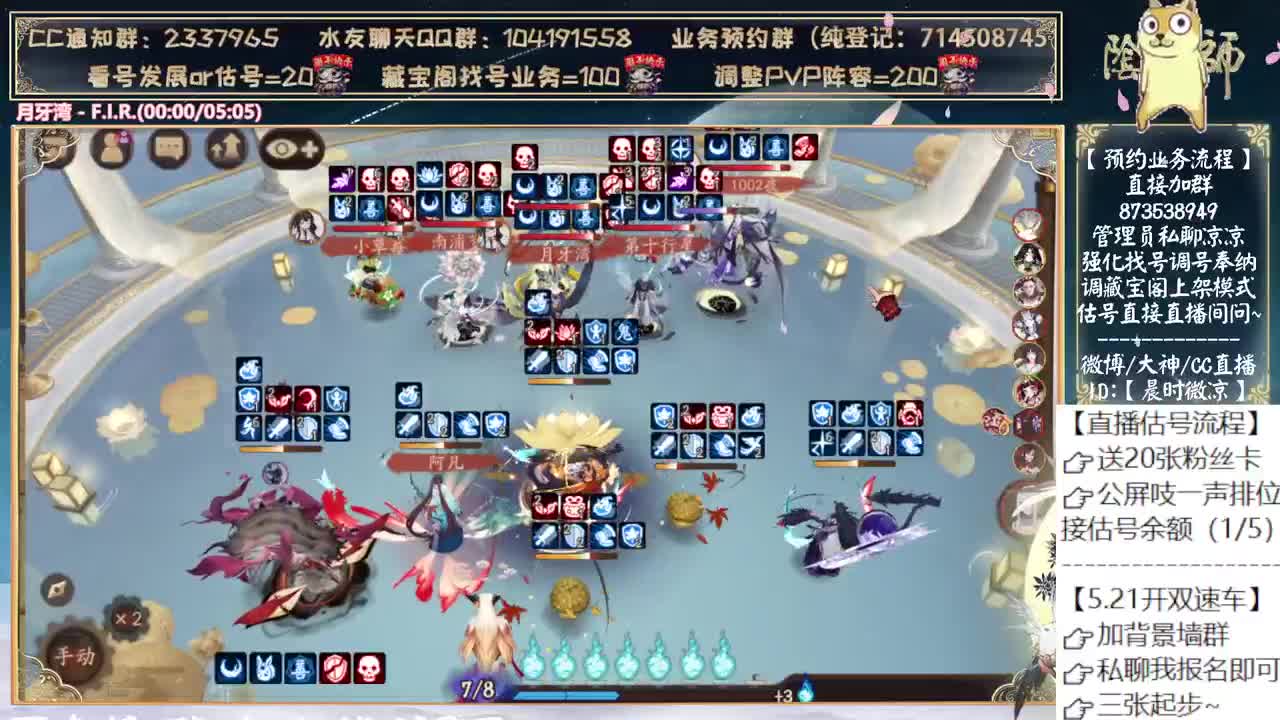 520式神会是谁呢？ 第8段