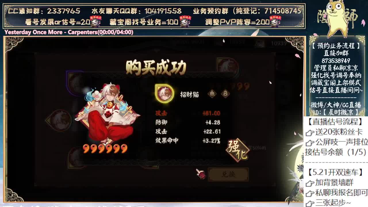 520式神会是谁呢？ 第10段