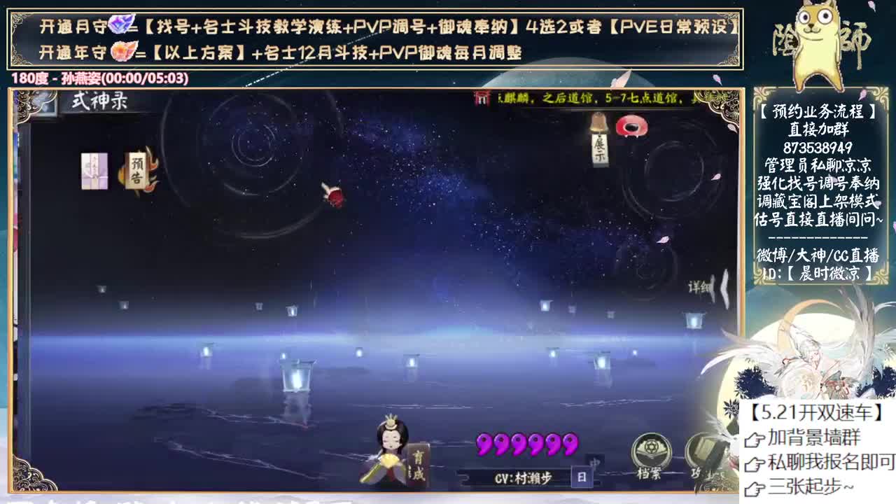 520式神会是谁呢？ 第11段