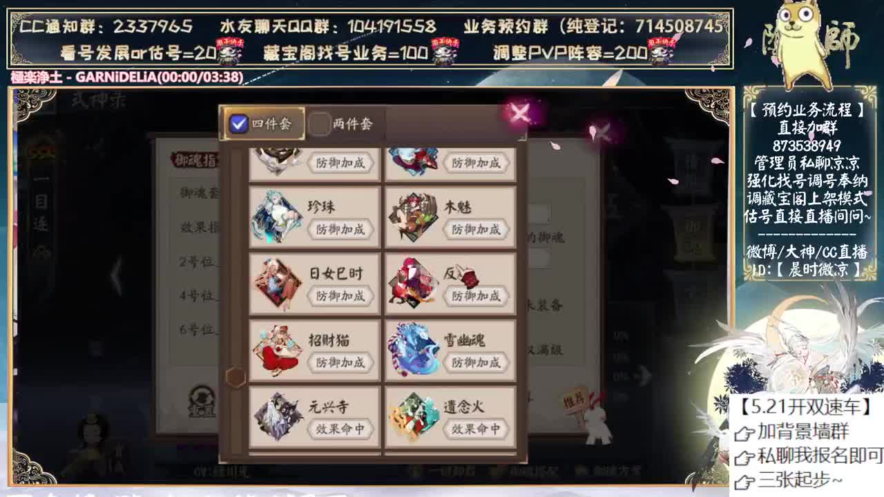 520式神会是谁呢？ 第12段