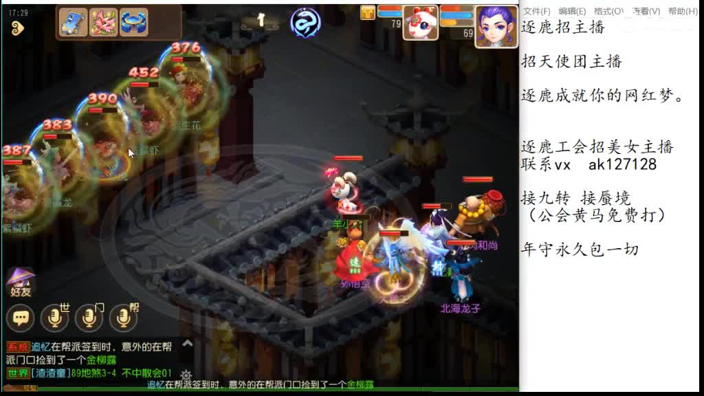 免费帮打九转天阶 人呢人呢 第1段