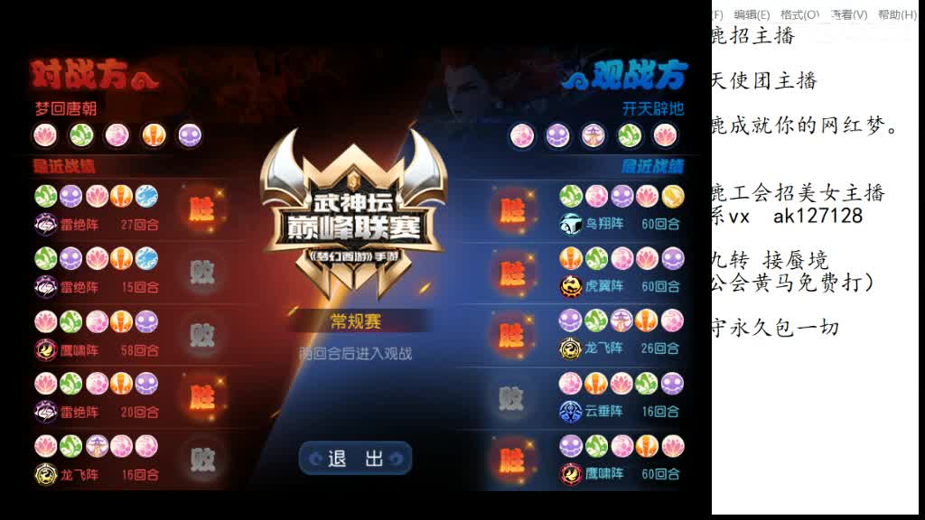 免费帮打九转天阶 人呢人呢 第2段