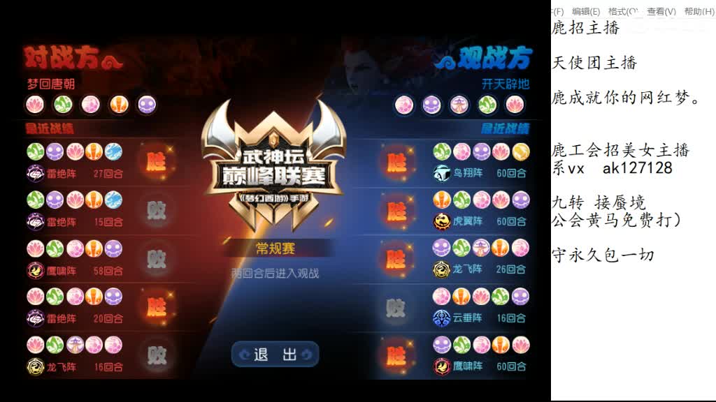 免费帮打九转天阶 人呢人呢 第3段