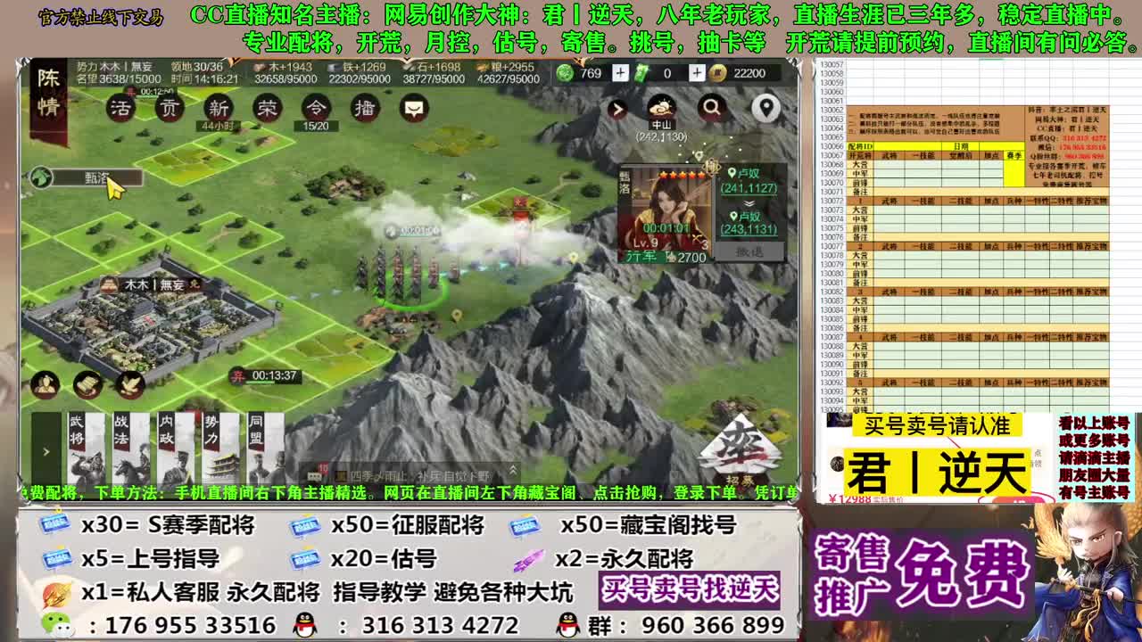 配将开荒寄售估号 第1段