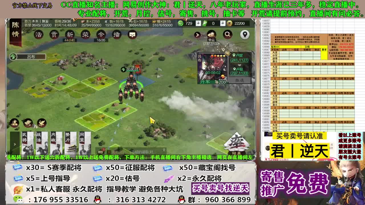 配将开荒寄售估号 第2段