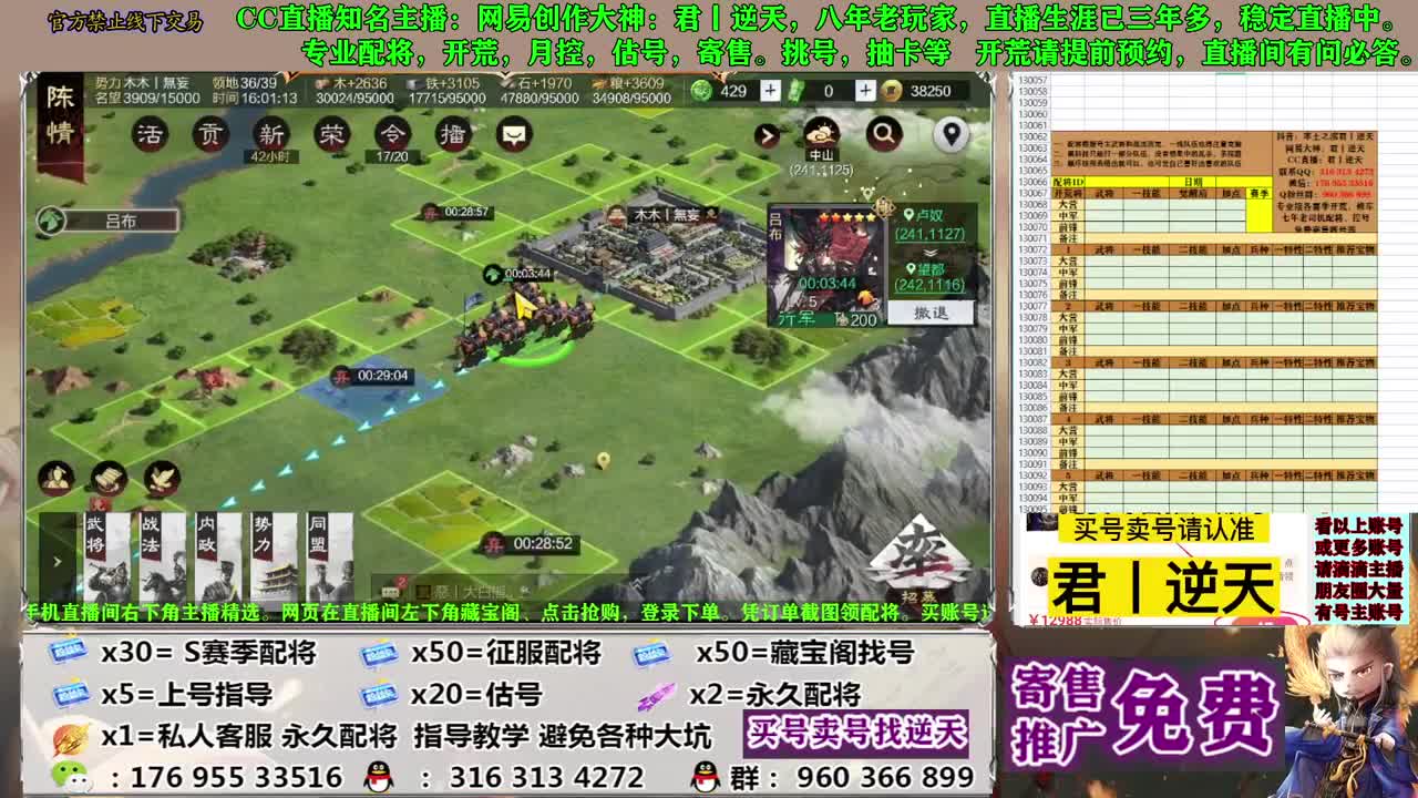 配将开荒寄售估号 第4段