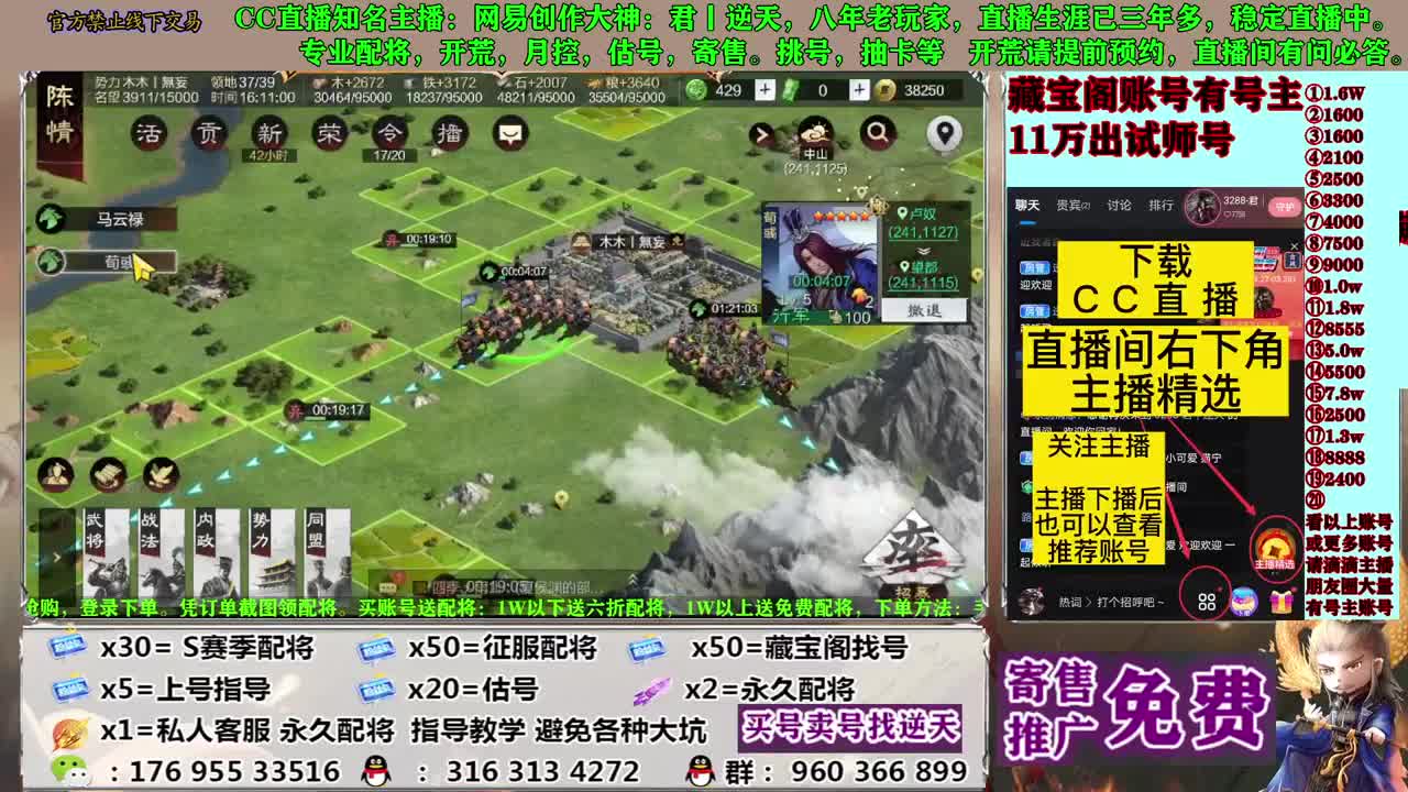配将开荒寄售估号 第5段