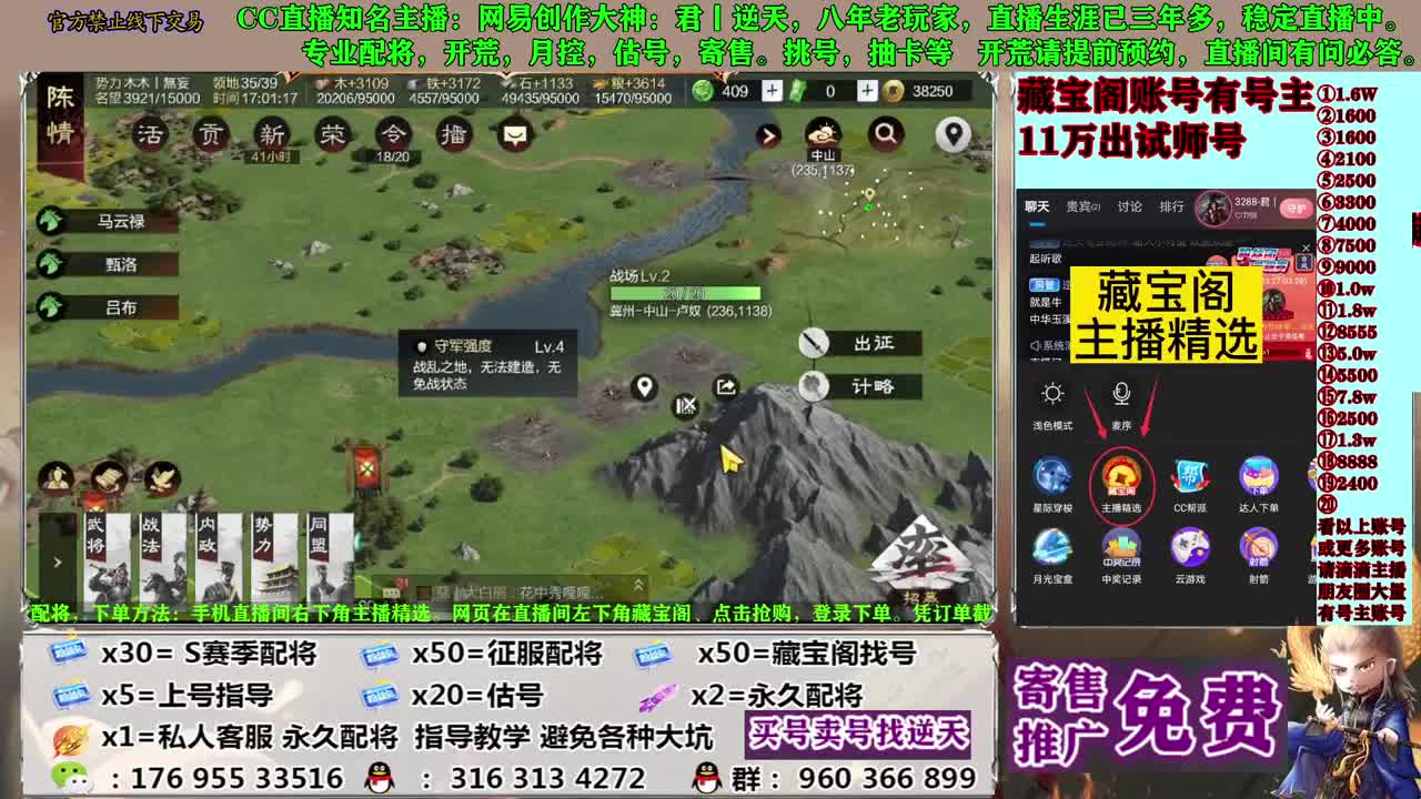 配将开荒寄售估号 第6段