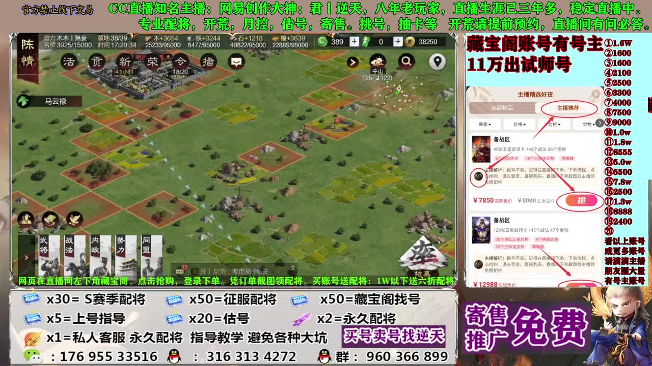 配将开荒寄售估号 第7段