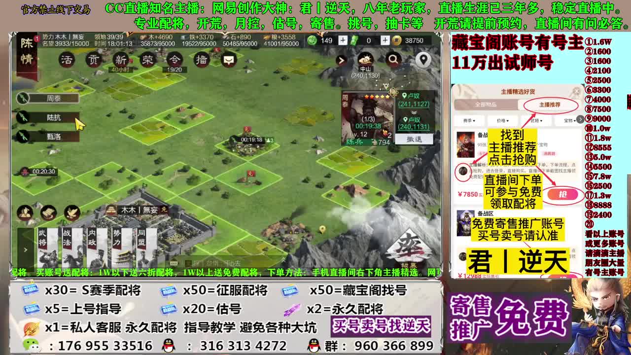 配将开荒寄售估号 第8段