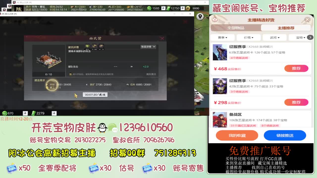 接开荒 冲榜第一 免费推广账浩 第5段