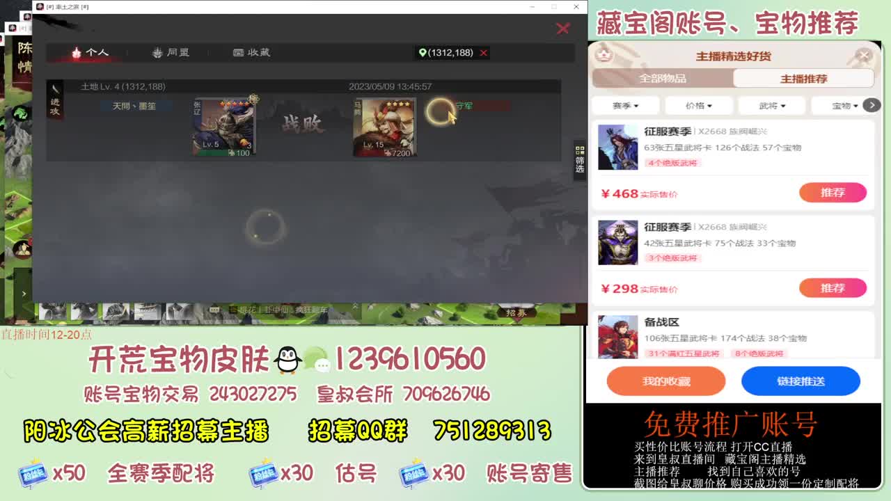 接开荒 冲榜第一 免费推广账浩 第6段