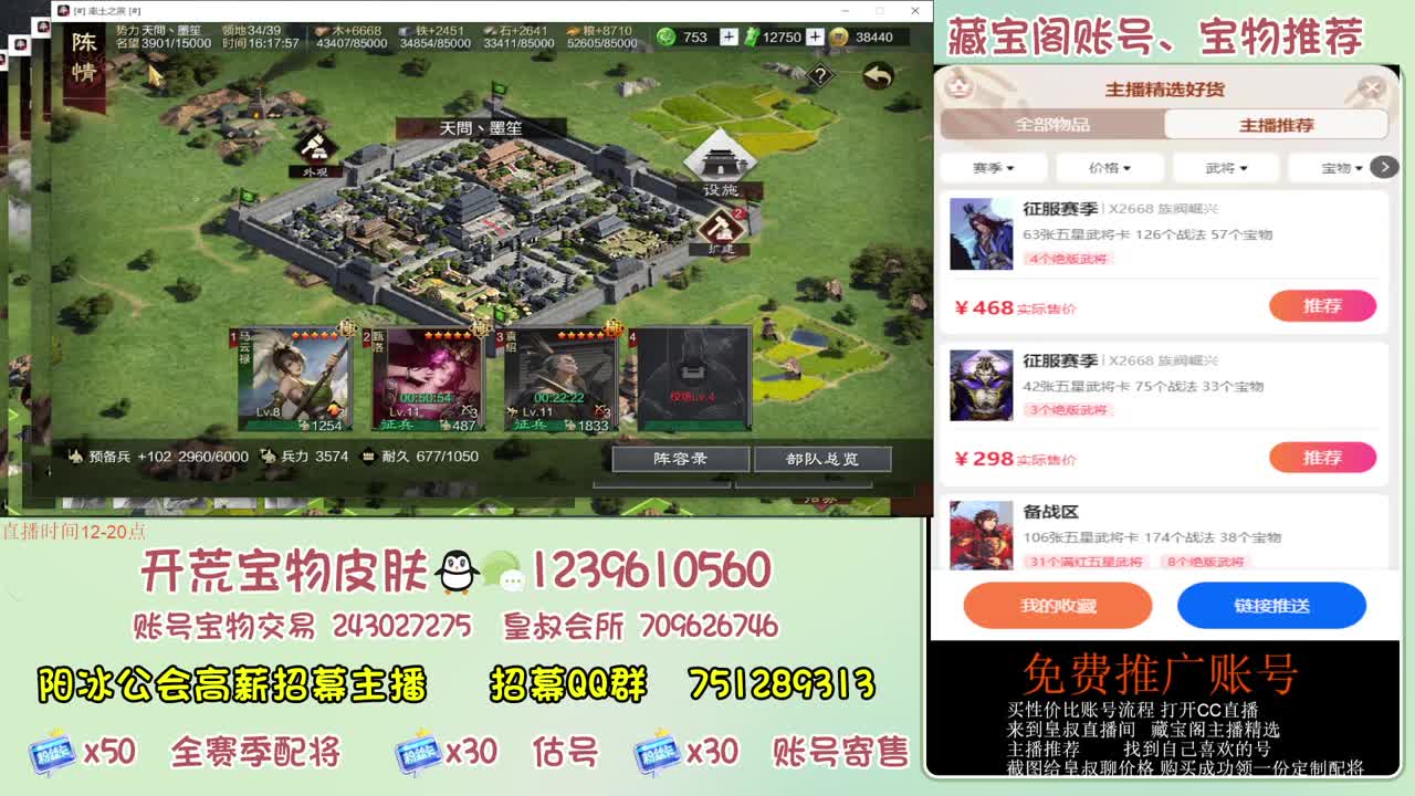 接开荒 冲榜第一 免费推广账浩 第9段