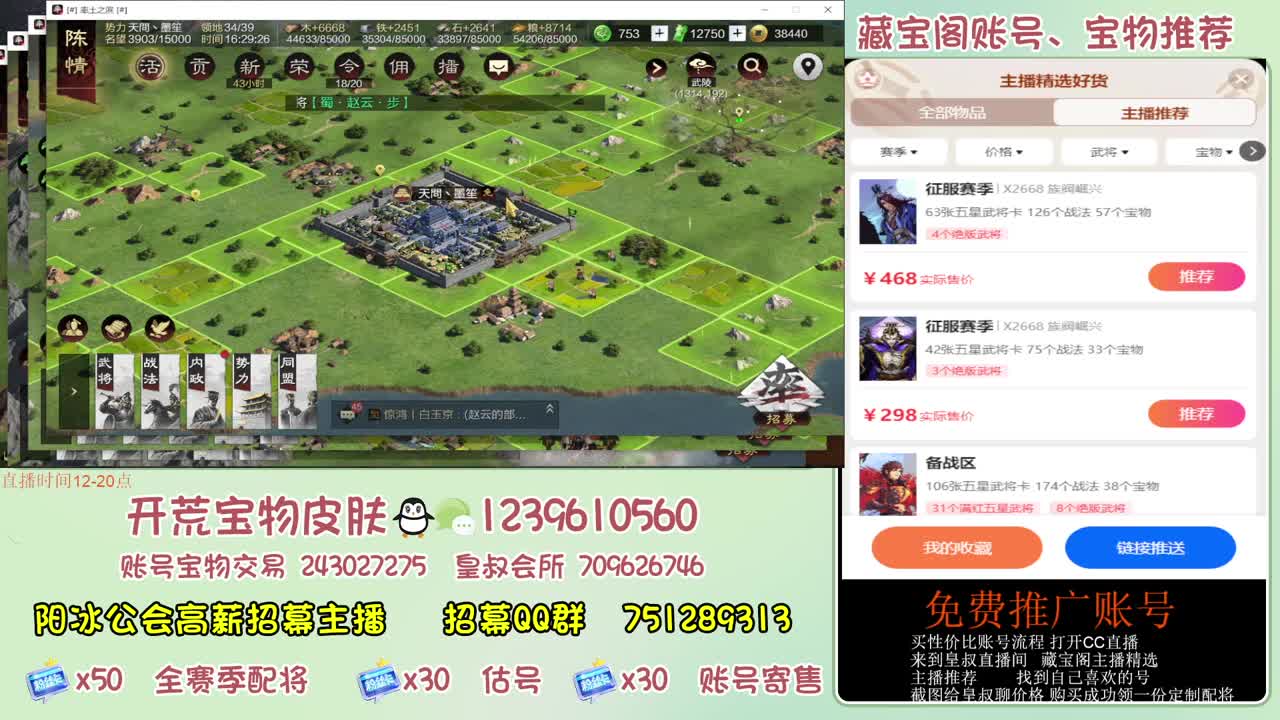 接开荒 冲榜第一 免费推广账浩 第10段