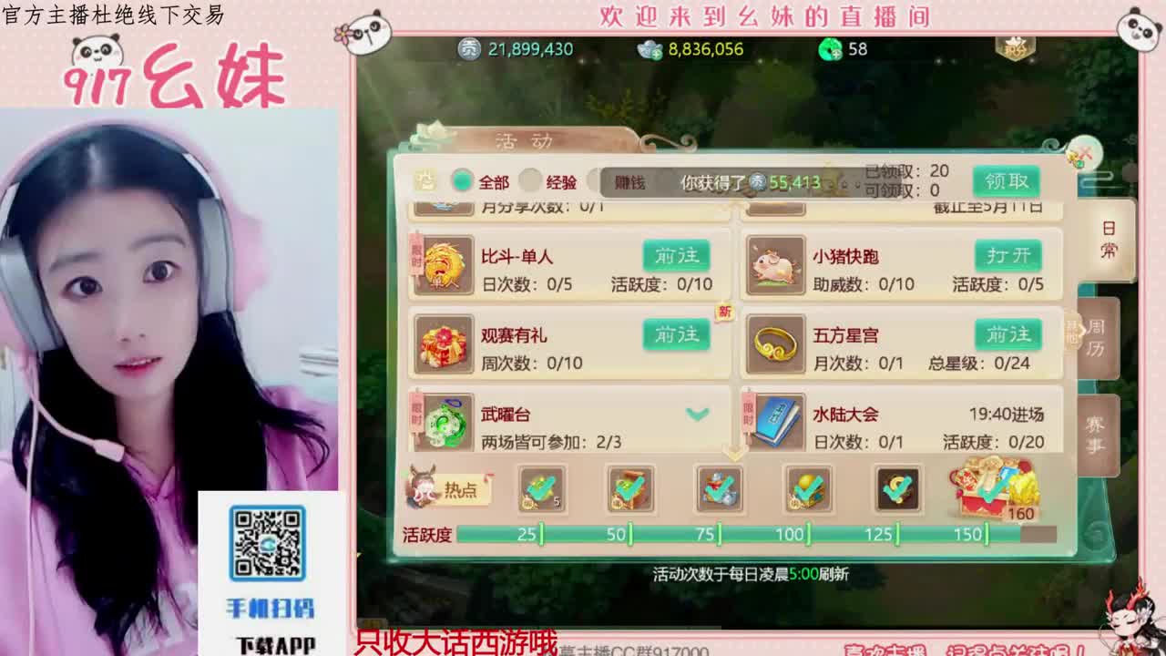 又是元气满满的一天！！ 第2段