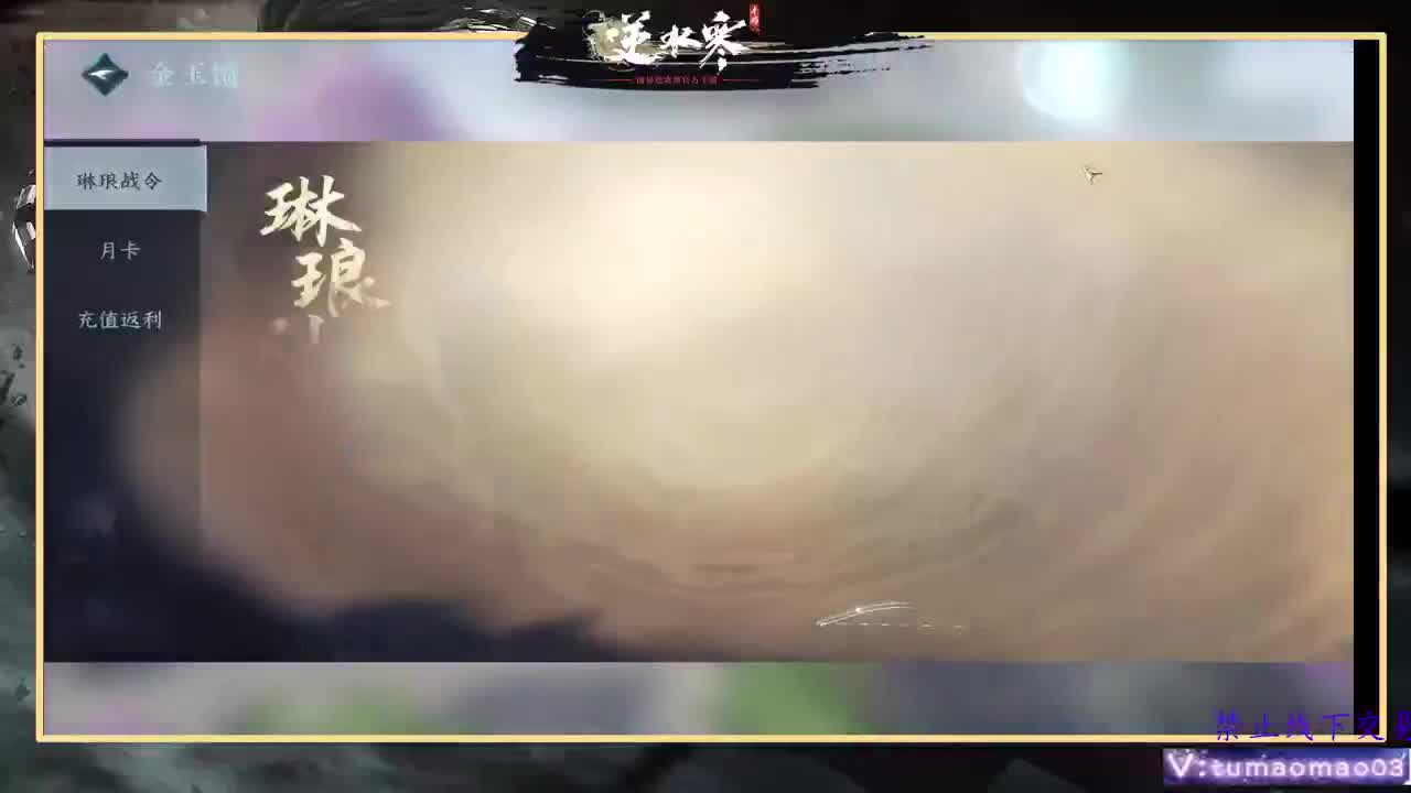 凛然少年气！ 第1段