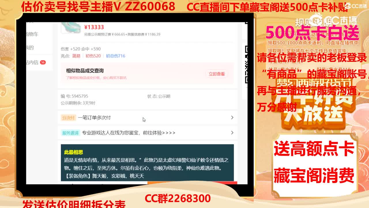 【主播点评】此最相思