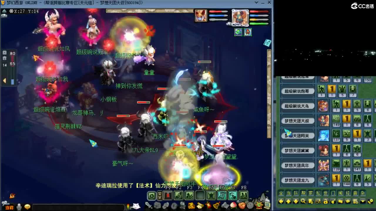 【群雄】小组赛第一场 第1段