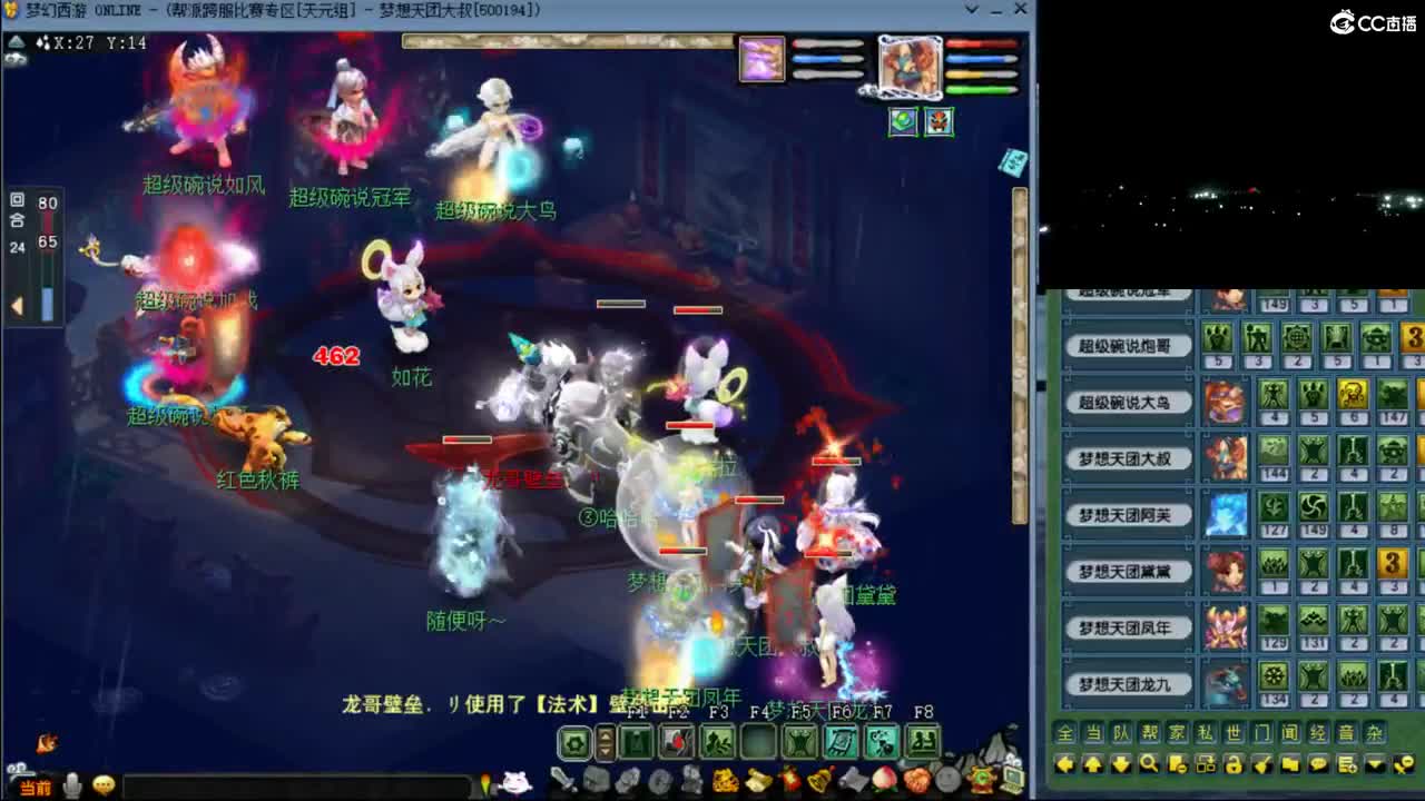 【群雄】小组赛第一场 第2段