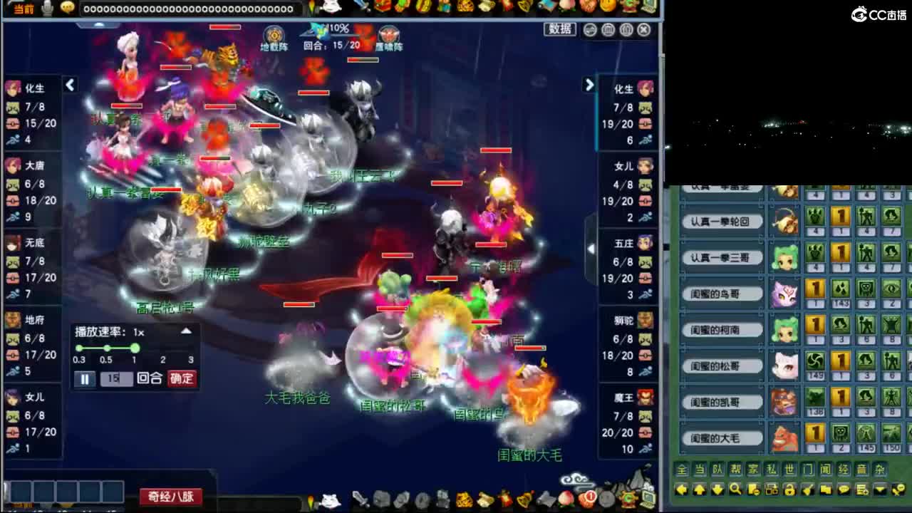 【群雄】小组赛第一场 第3段