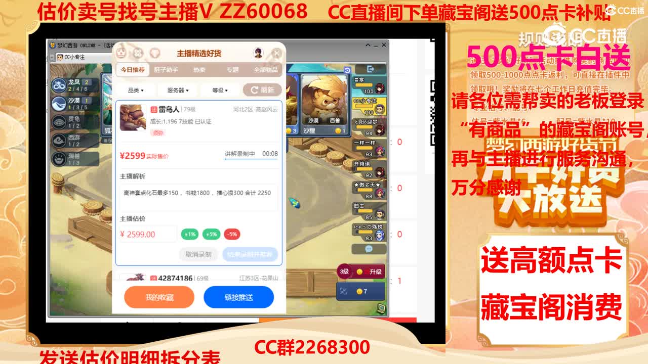 【主播点评】雷鸟人
