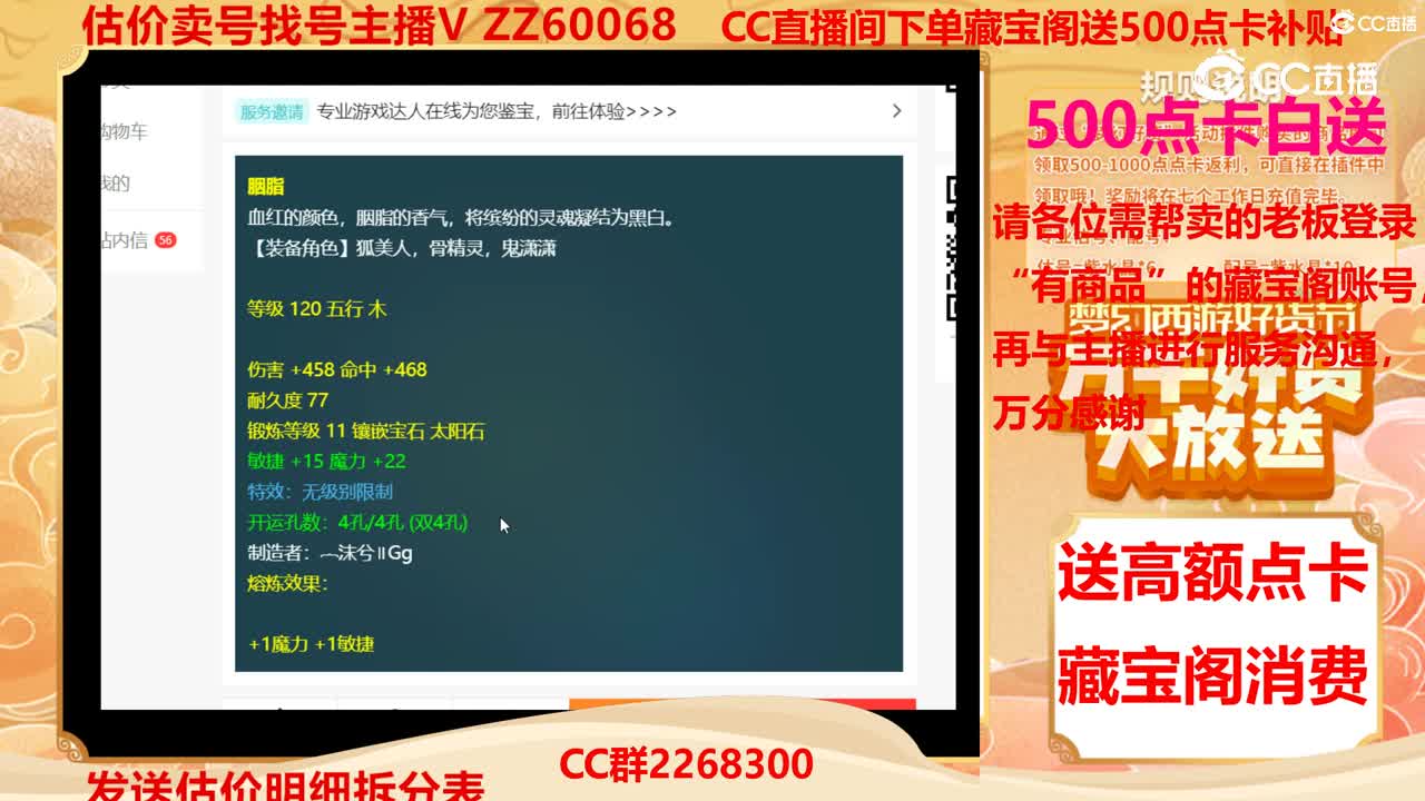 【主播点评】胭脂