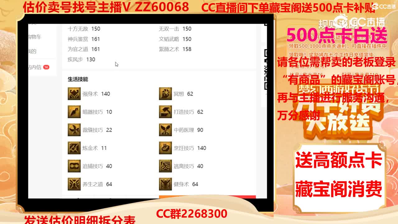 【主播点评】57998130