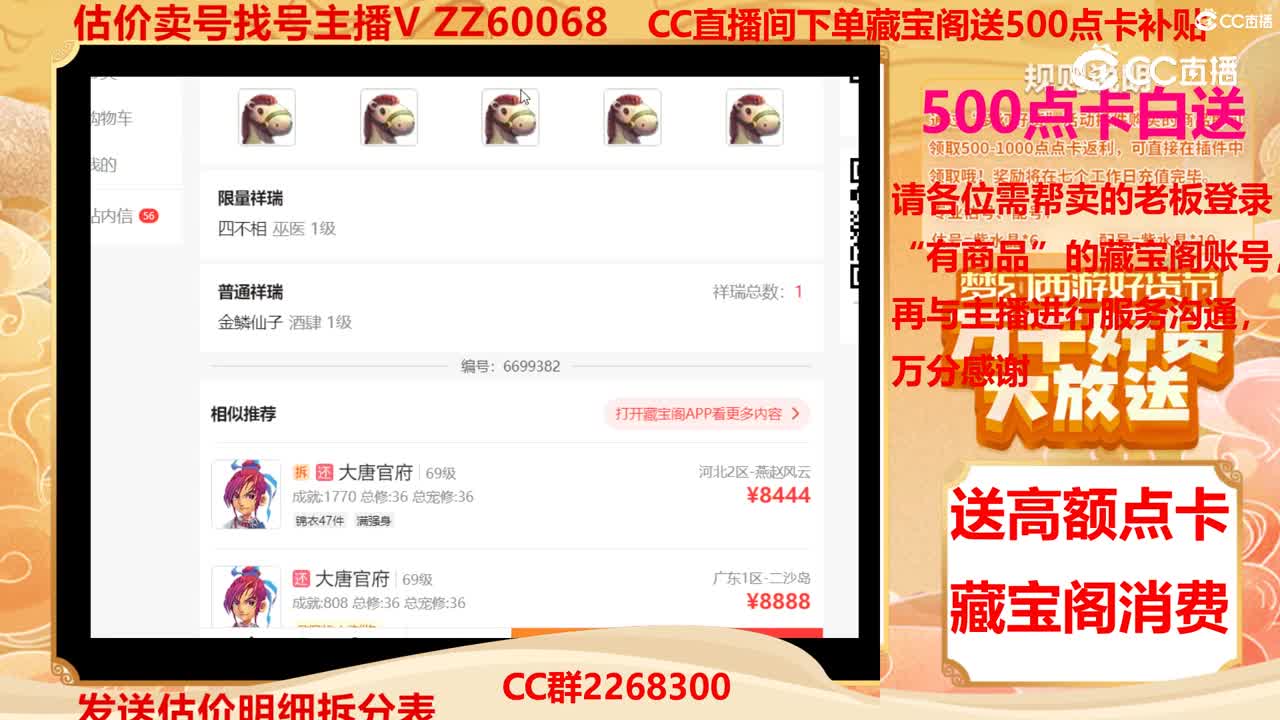 【主播点评】39528426