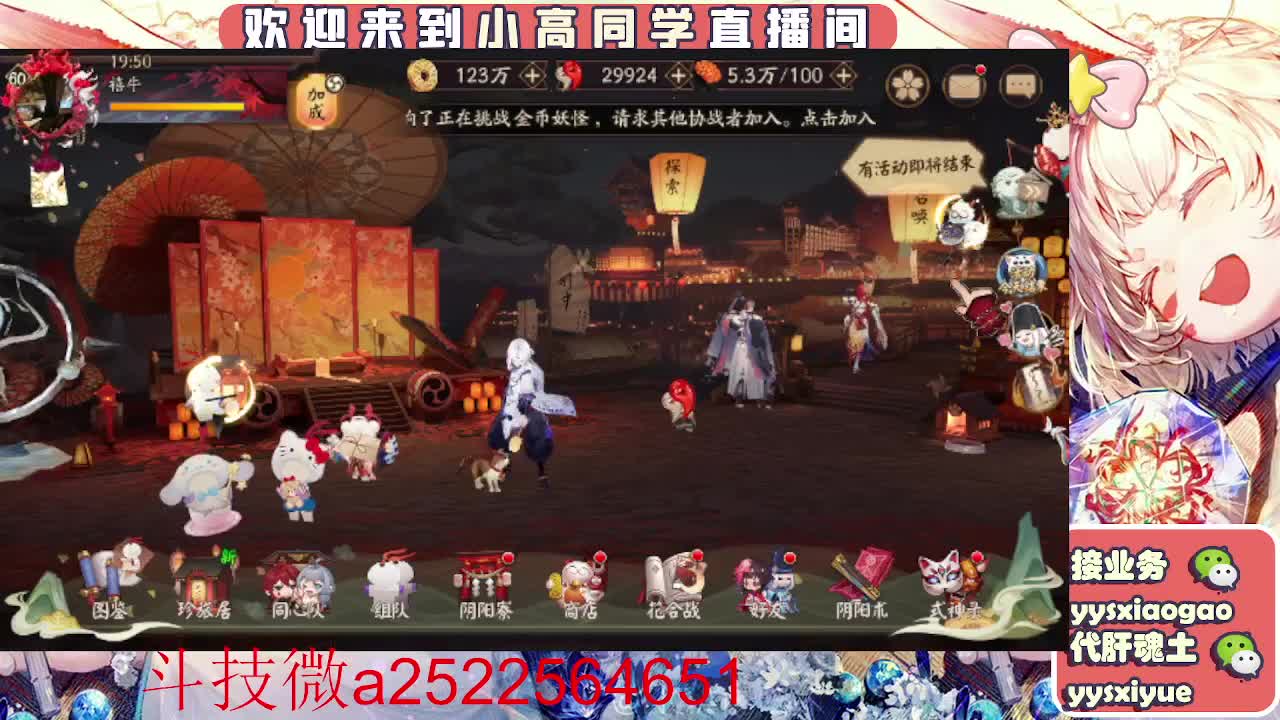 接魂土/魂王/师徒/托管 第1段