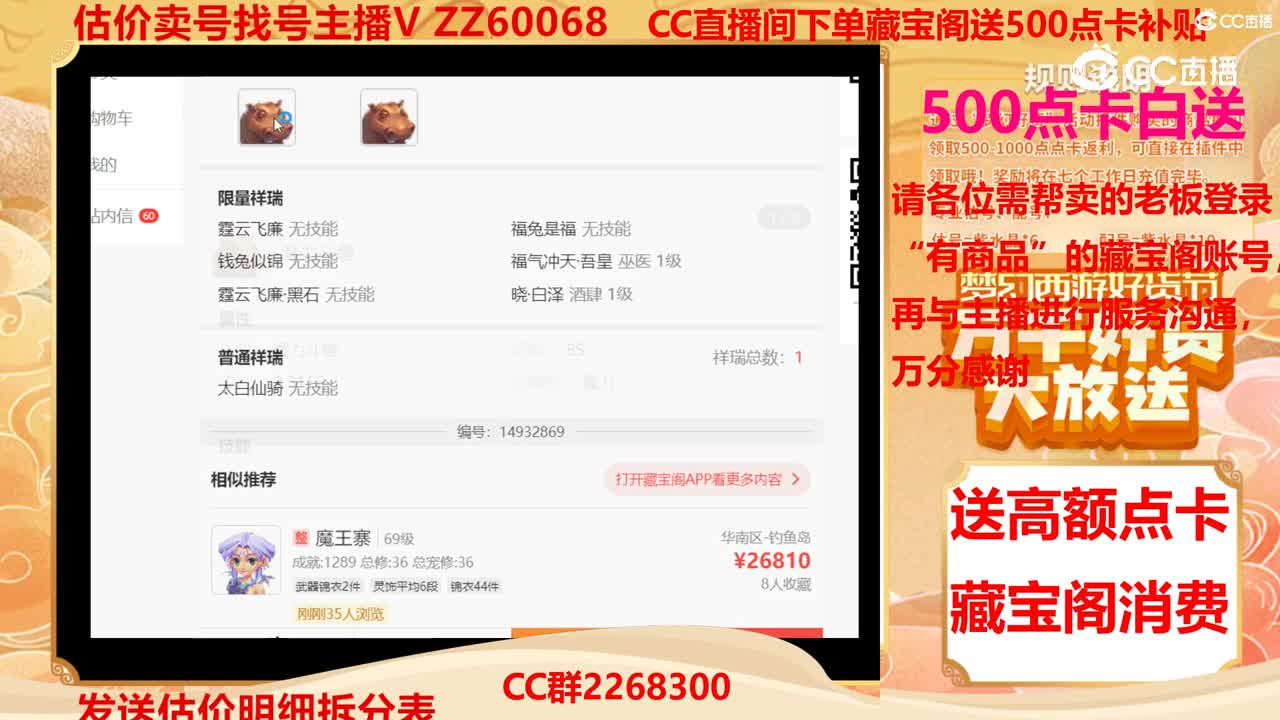 【主播点评】3173