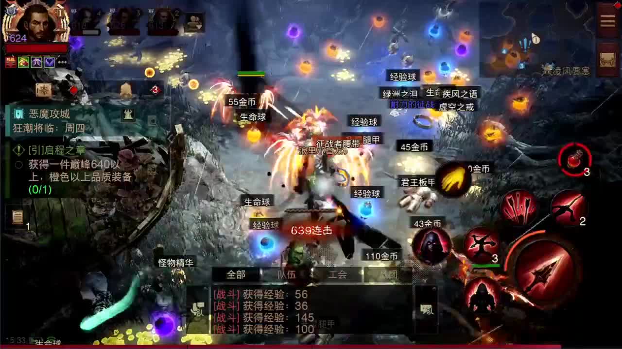 日常刷野副本接托管 第1段