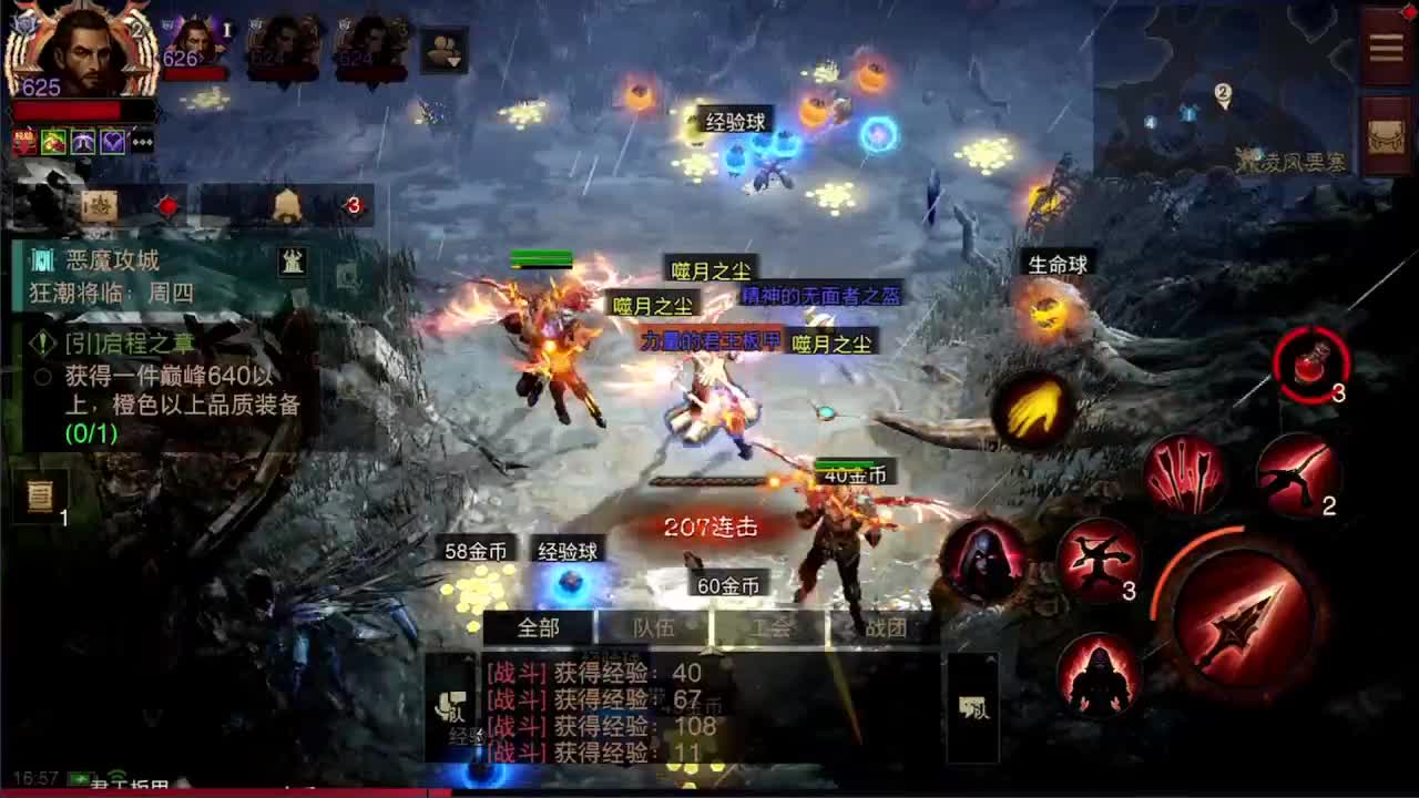 日常刷野副本接托管 第3段