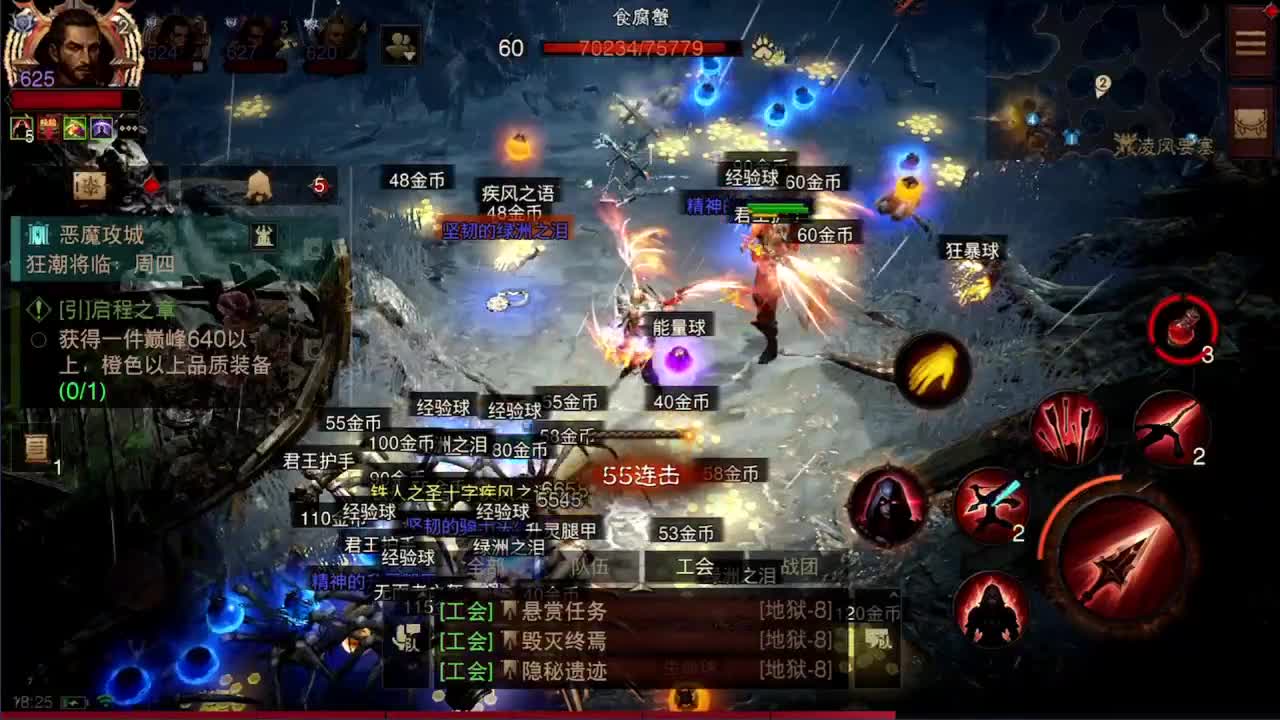 日常刷野副本接托管 第6段