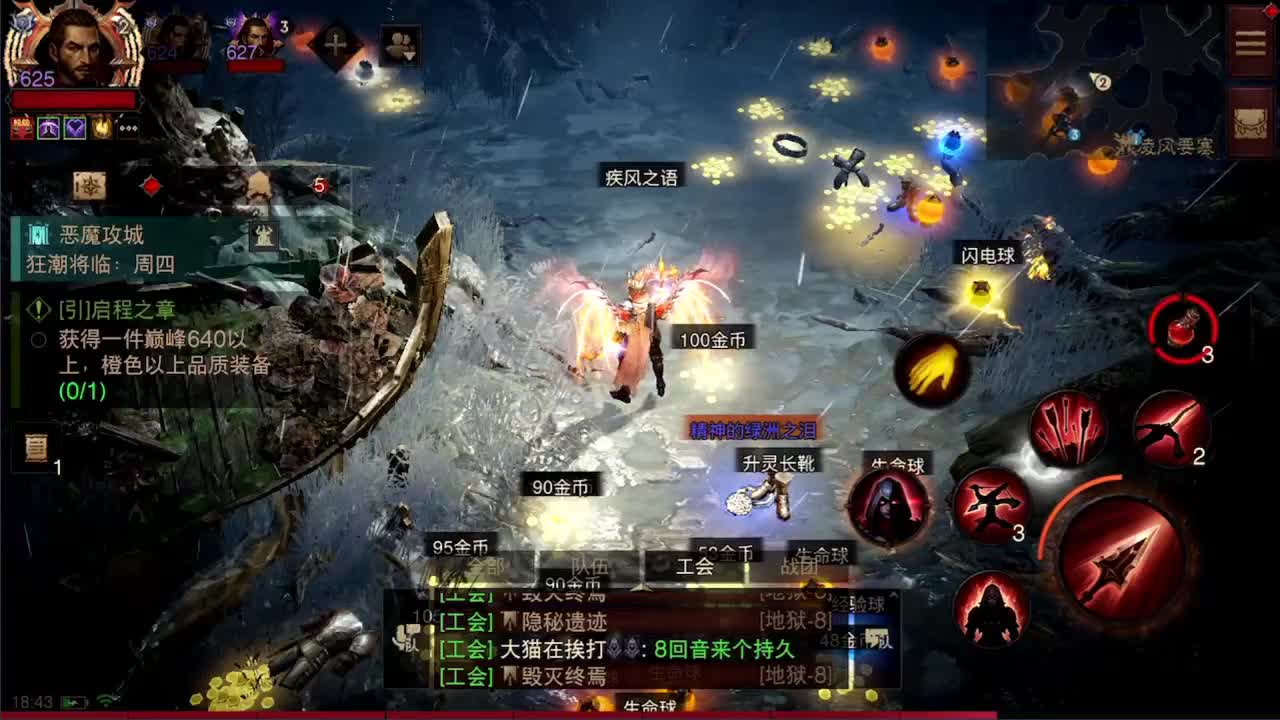 日常刷野副本接托管 第7段