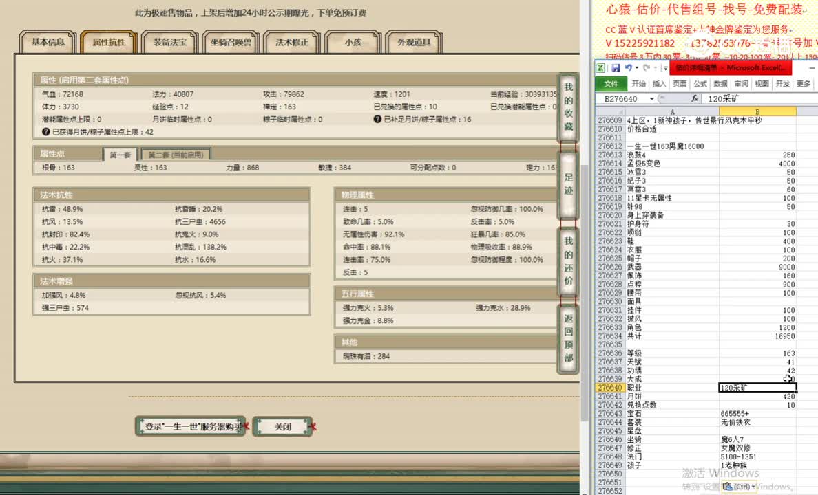 一生一世163男魔16000