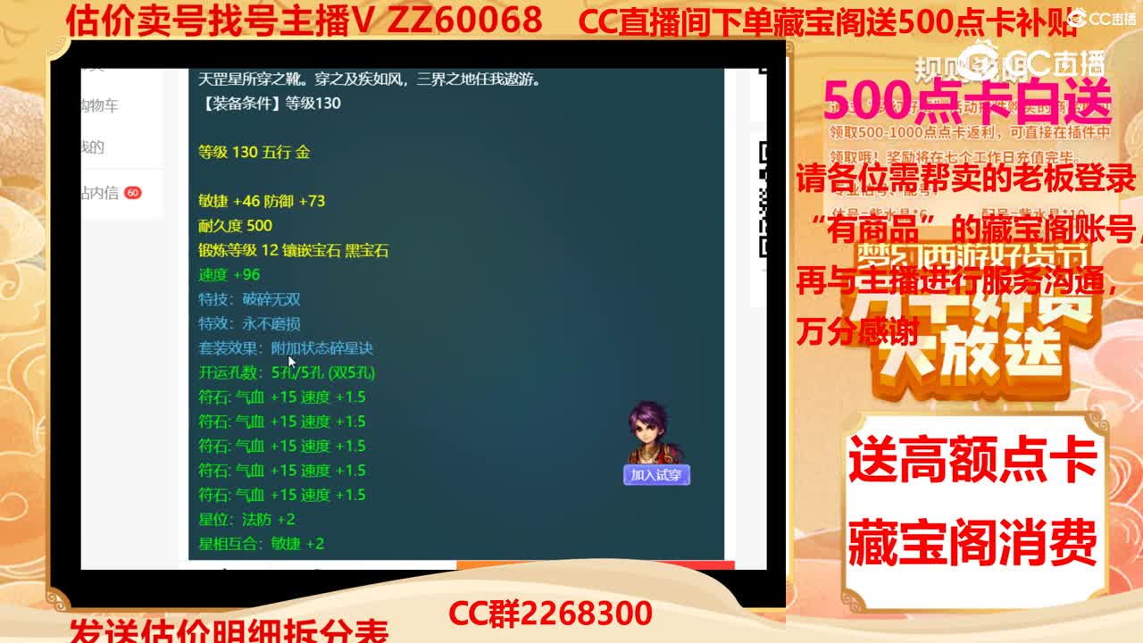 【主播点评】七星逐月靴