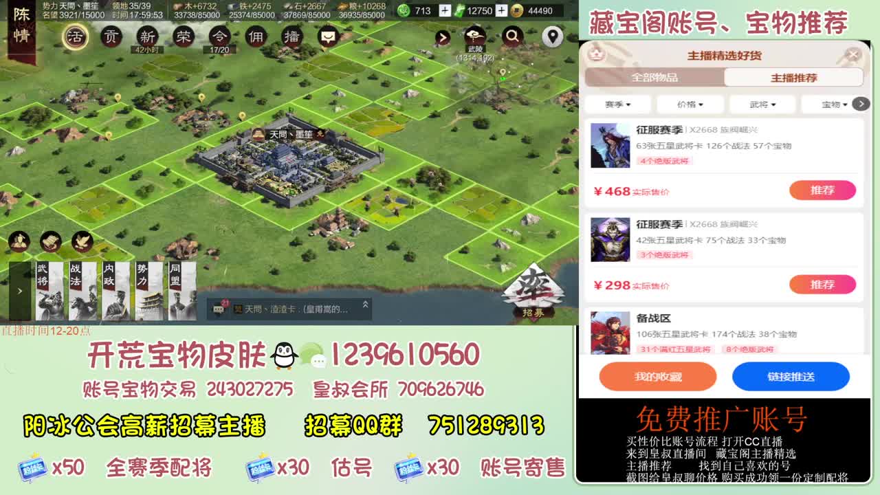 接开荒 冲榜第一 免费推广账浩 第1段